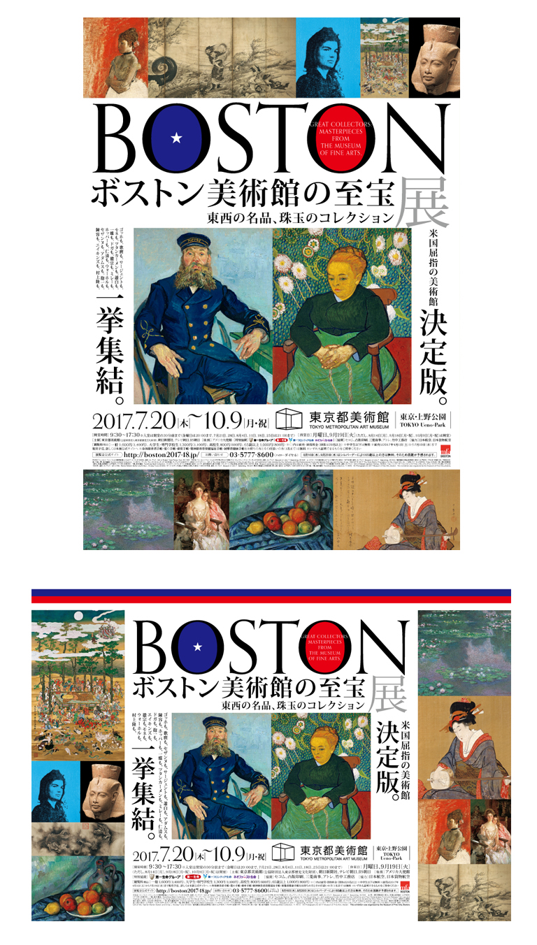 04_exhibition_boston-2