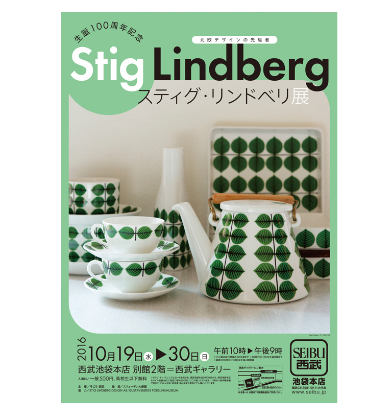 04_exhibition_lindberg-2