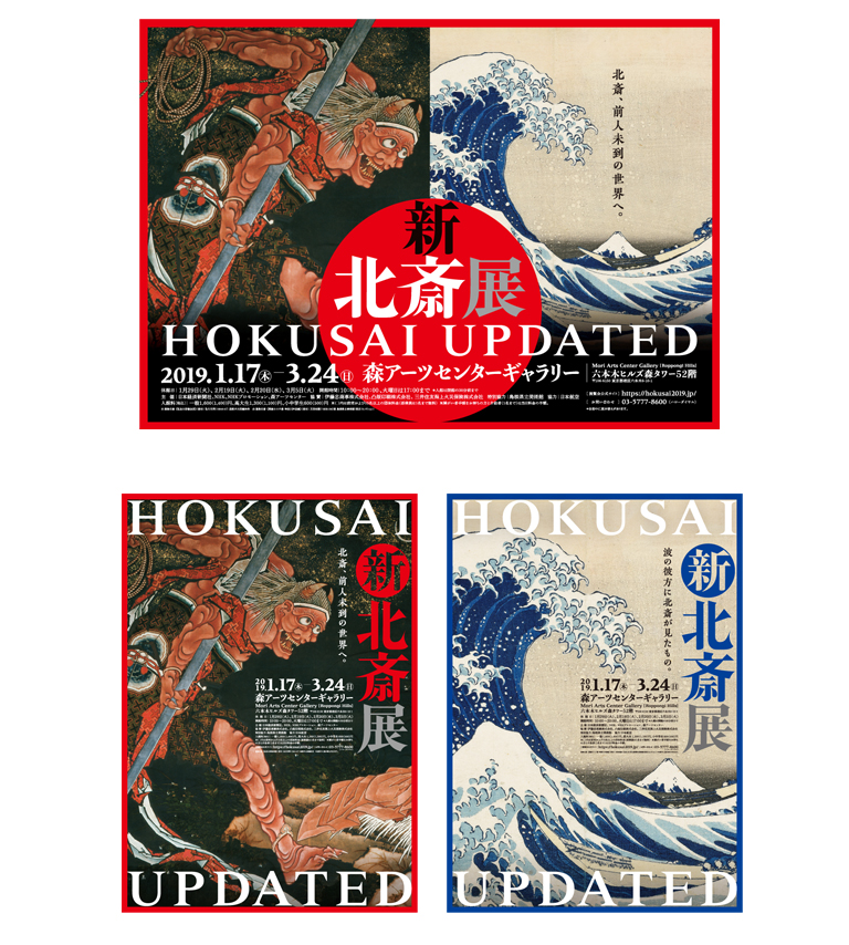 04_exhibition_hokusai-2