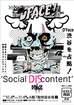 ‘Social DIScontent’by D*Face／西武渋谷店